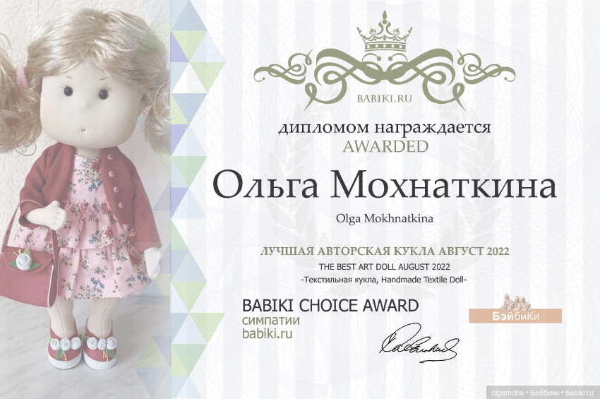 Всех благодарю — Авторские текстильные куклы: Вальдорфские (фото 2)