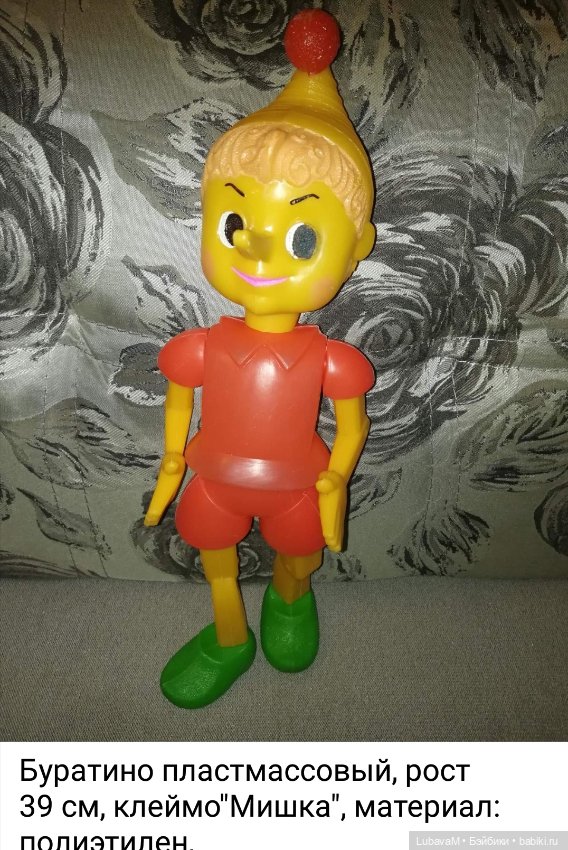 Мои Буратинки и Мальвинки