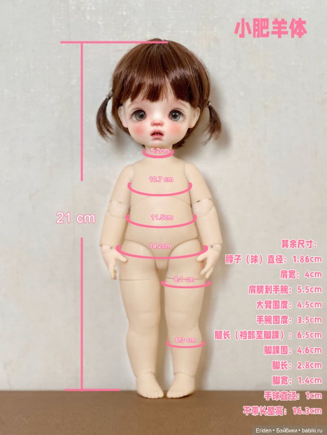 Pettimal тела для бжд 21 и 22,5 см (фото 2)