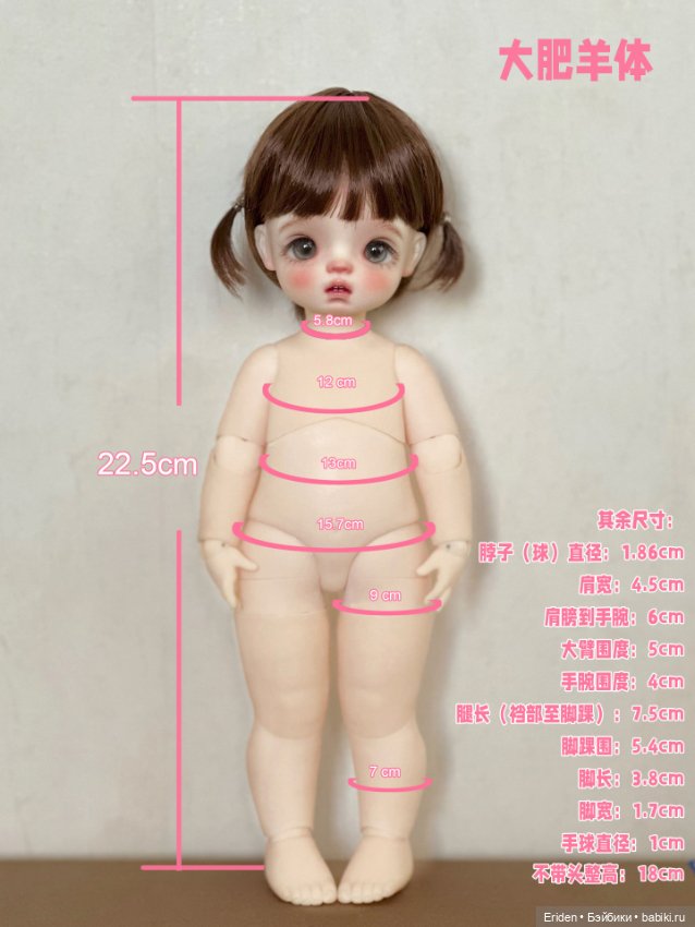 Pettimal тела для бжд 21 и 22,5 см