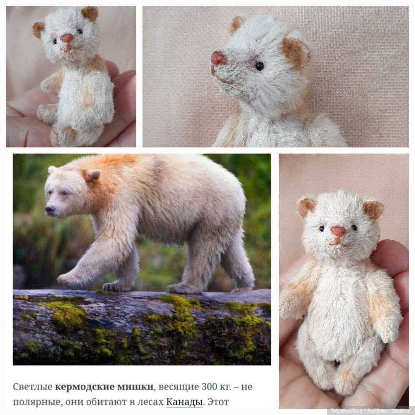 Новые мини медведики и не только (фото 6)