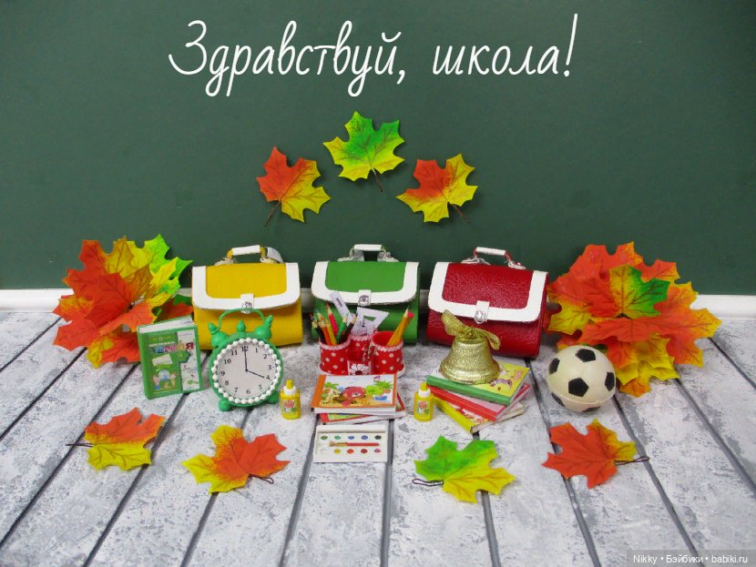 Ранцы (портфели) для кукол Паола Рейна 34 см. и кукол подобного формата