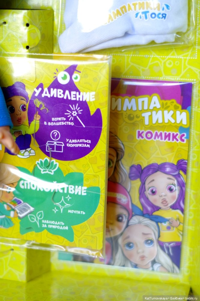 Симпатося или Симпатик Тося от российской фабрики "Весна" (фото 8)