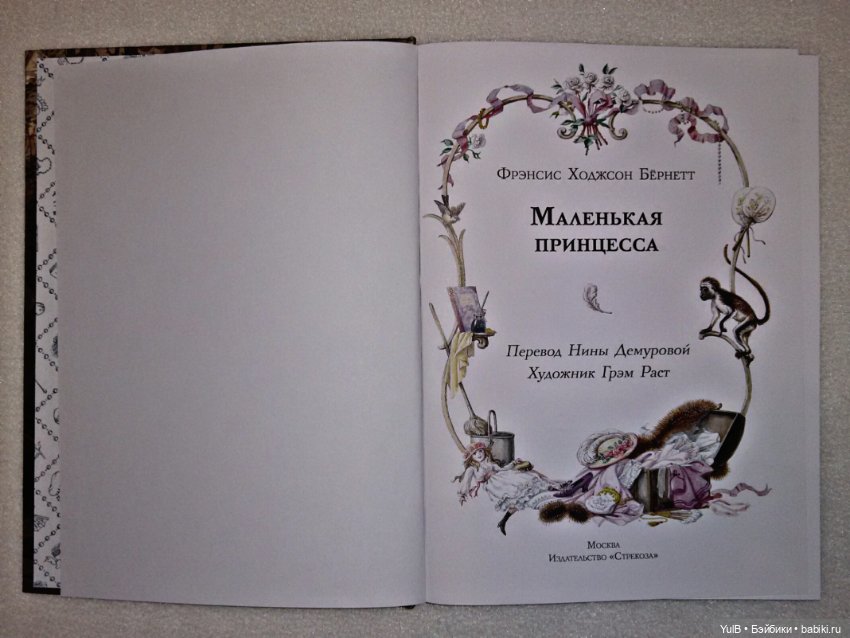 ...Маленькая принцесса — Интересное и необычное: фотоподборки