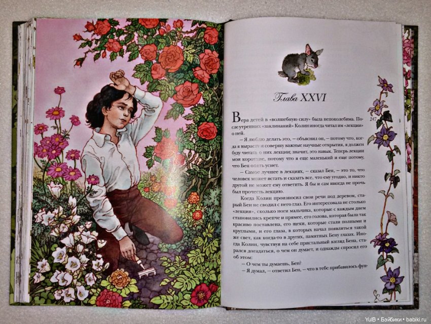 ...Таинственный сад — Интересное и необычное: фотоподборки