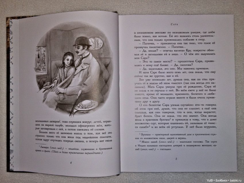 ...Маленькая принцесса — Интересное и необычное: фотоподборки (фото 2)