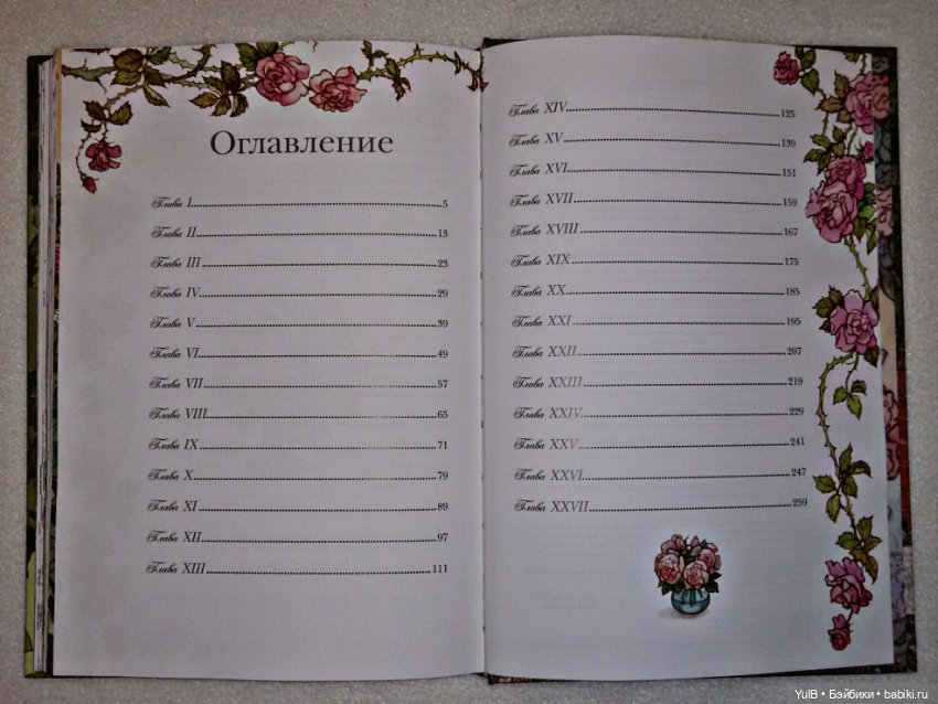 ...Таинственный сад — Интересное и необычное: фотоподборки