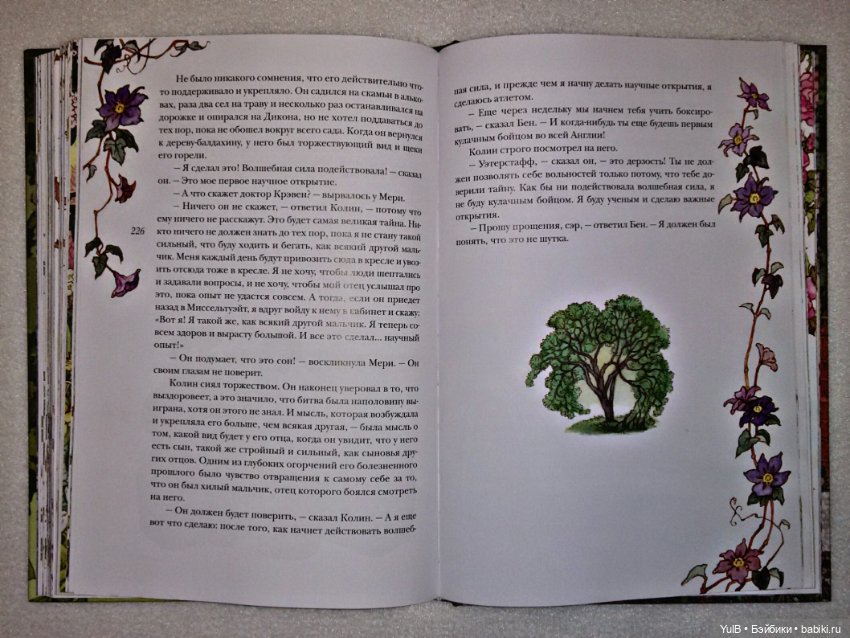 ...Таинственный сад — Интересное и необычное: фотоподборки (фото 10)