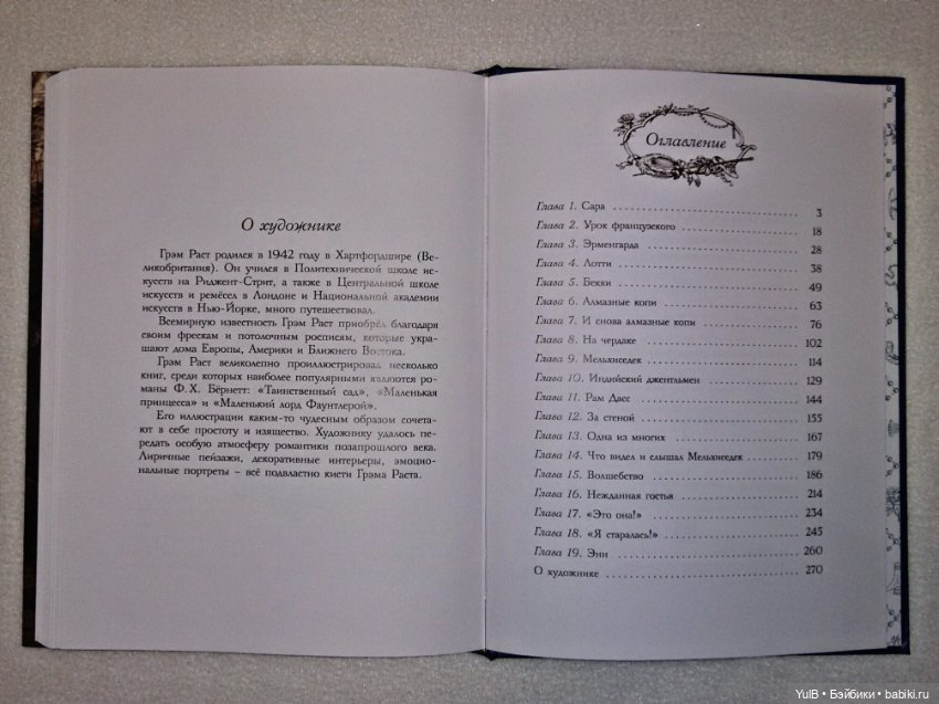 ...Маленькая принцесса — Интересное и необычное: фотоподборки