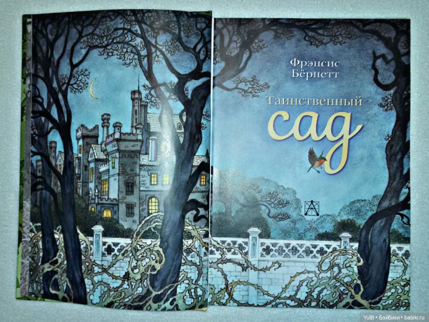 ...Таинственный сад — Интересное и необычное: фотоподборки