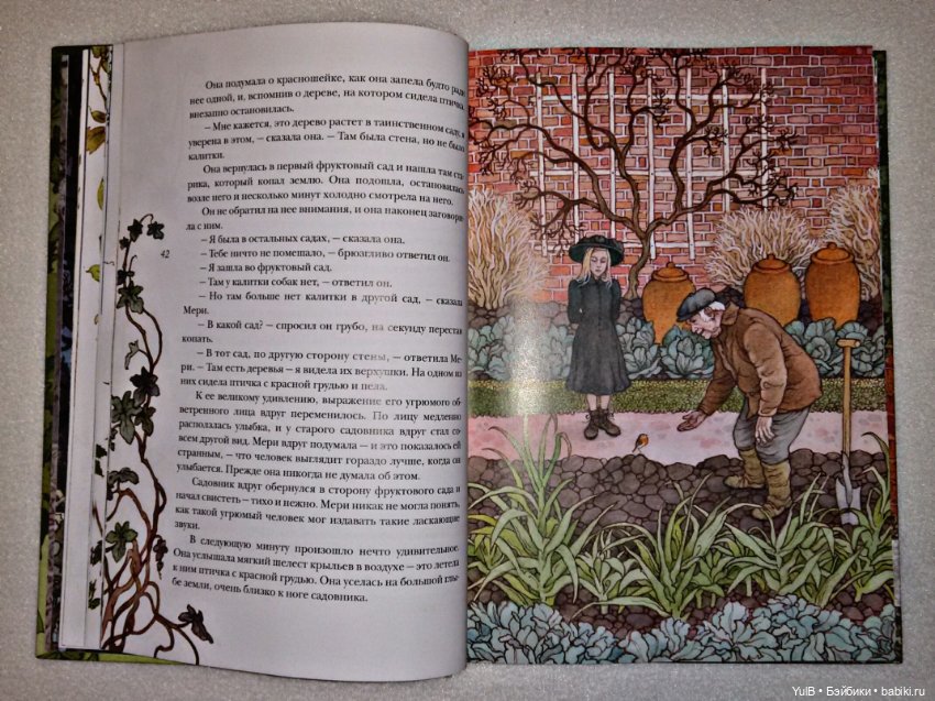 ...Таинственный сад — Интересное и необычное: фотоподборки (фото 5)