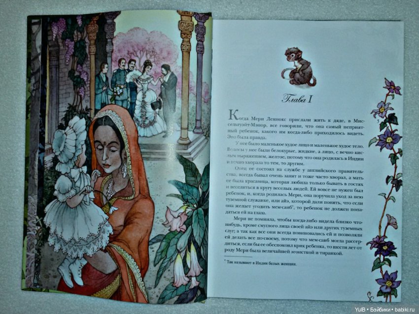 ...Таинственный сад — Интересное и необычное: фотоподборки (фото 2)