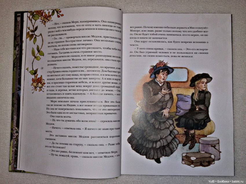 ...Таинственный сад — Интересное и необычное: фотоподборки (фото 3)