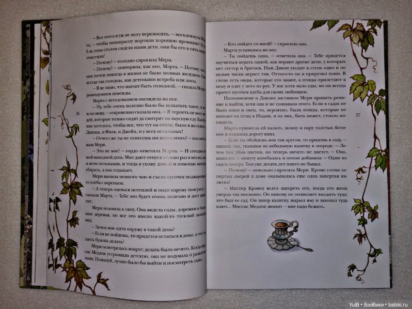 ...Таинственный сад — Интересное и необычное: фотоподборки (фото 4)