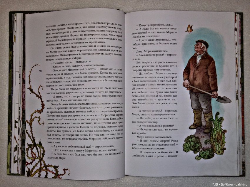 ...Таинственный сад — Интересное и необычное: фотоподборки (фото 7)