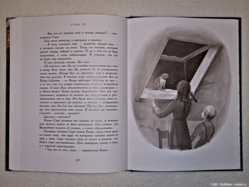 ...Маленькая принцесса — Интересное и необычное: фотоподборки (фото 10)