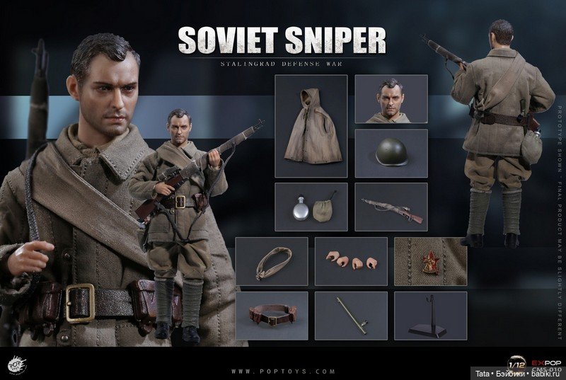 PopToys - советские солдаты из фильма "Враг у ворот" (фото 8)