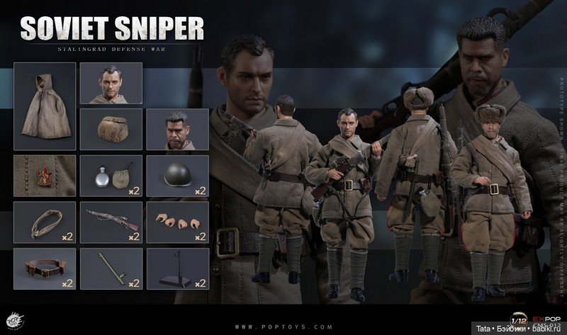 PopToys - советские солдаты из фильма "Враг у ворот" (фото 7)