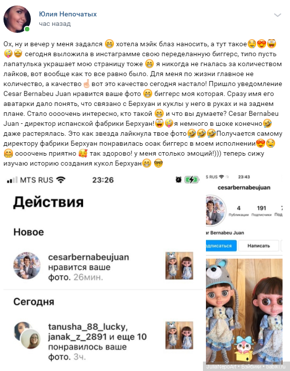 Мой первый ООАК виниловой куклы (фото 6)