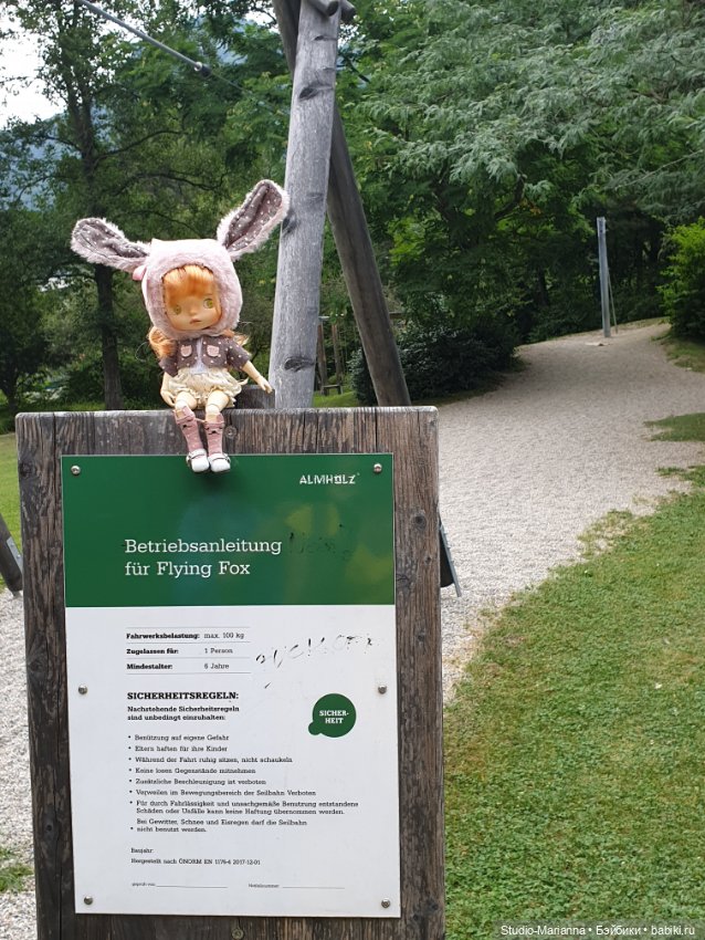 Зина и летние путешествия