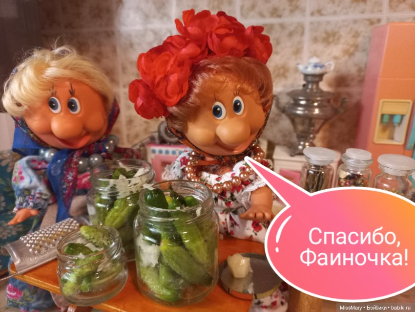 Весёлые картинки. Фаина и Анфиса маринуют огурцы