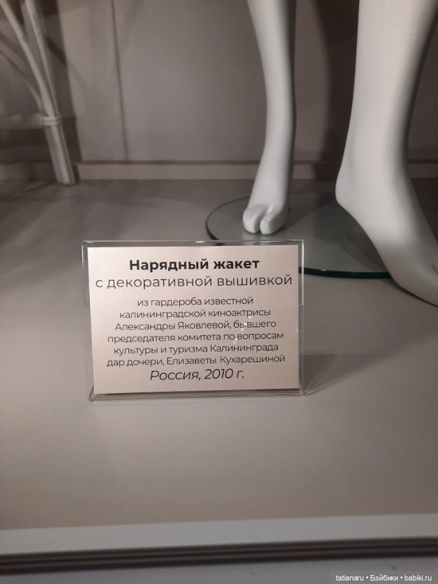 Лето 2022г. Музей Курортной моды в г. Зеленоградск, Калининградской области (фото 8)