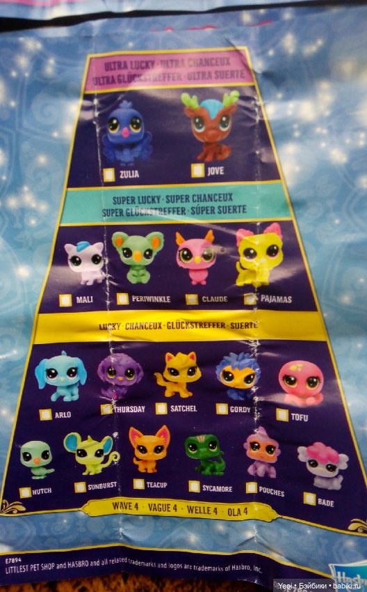Распаковка милых фигурок Пет Шоп Счастливые питомцы (Littlest Pet Shop). Оригинал Хасборо (Hasbro) (фото 9)
