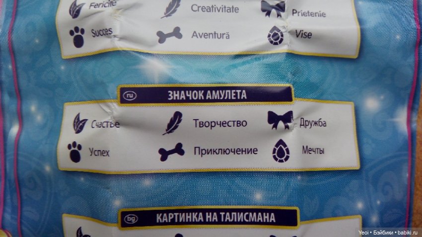 Распаковка милых фигурок Пет Шоп Счастливые питомцы (Littlest Pet Shop). Оригинал Хасборо (Hasbro) (фото 8)