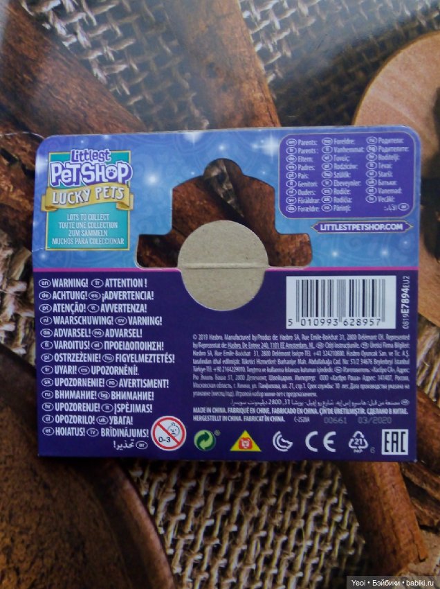 Распаковка милых фигурок Пет Шоп Счастливые питомцы (Littlest Pet Shop). Оригинал Хасборо (Hasbro) (фото 3)