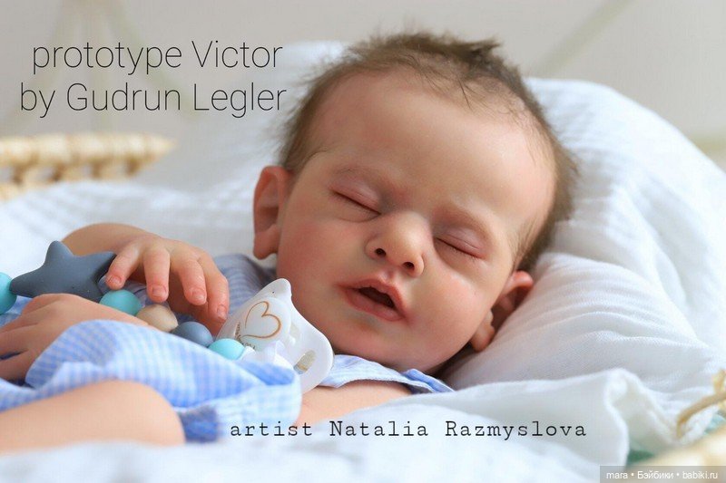 Victor скульптора Gudrun Legler, автор прототипа Наталия Размыслова