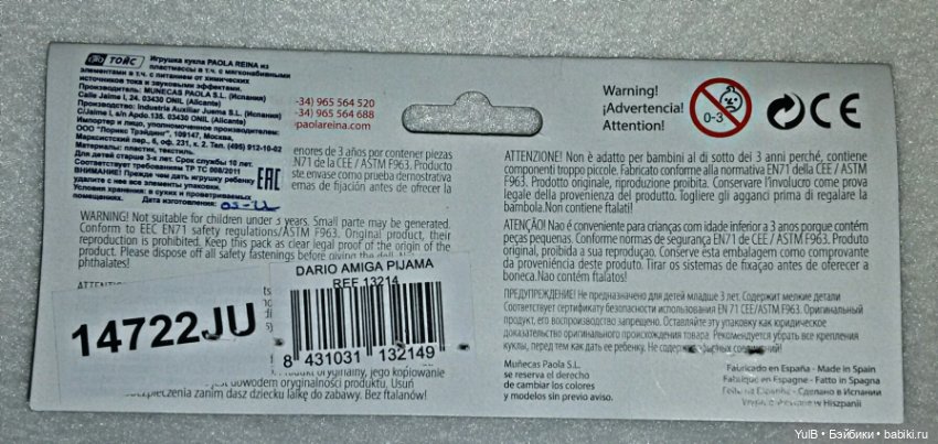 ...Дарио — Куклы Paola Reina (Паола Рейна): новинки