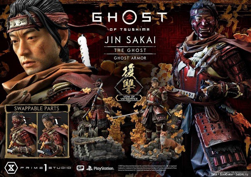 Prime 1 Studio - по мотивам игры "Призрак Цусимы" (фото 3)