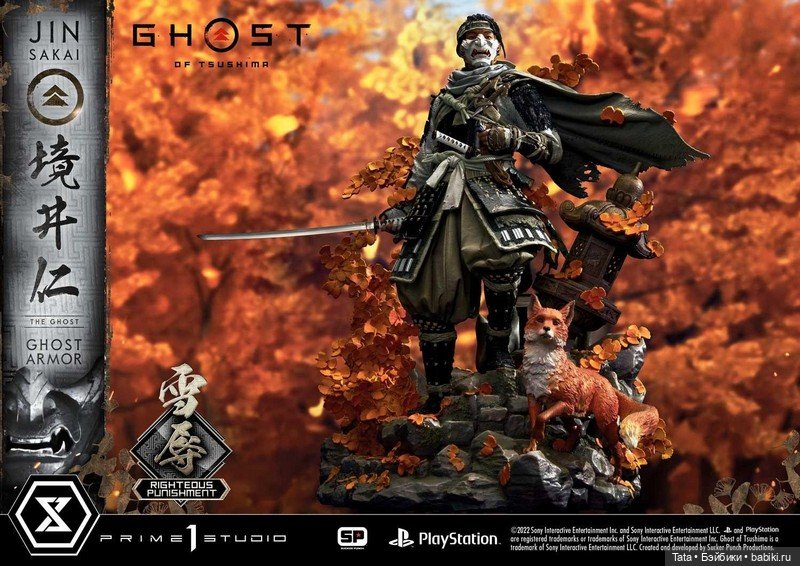 Prime 1 Studio - по мотивам игры "Призрак Цусимы"
