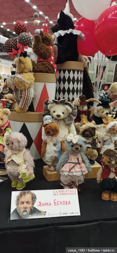 Осенний Бал на Тишинке — Авторские игрушки ручной работы: Тедди (фото 4)