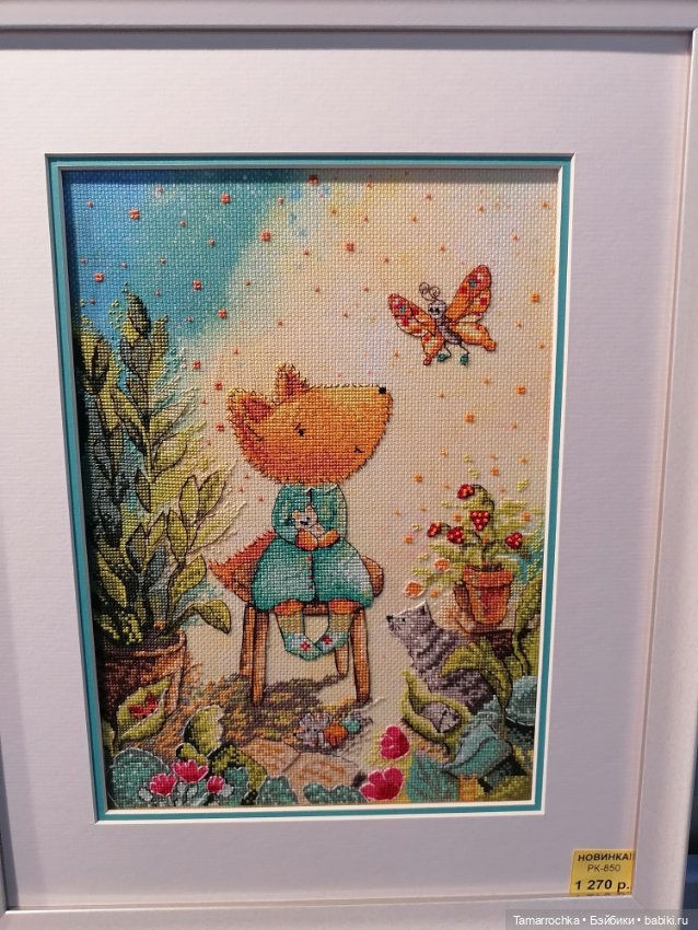 Формула Рукоделия осень 2022