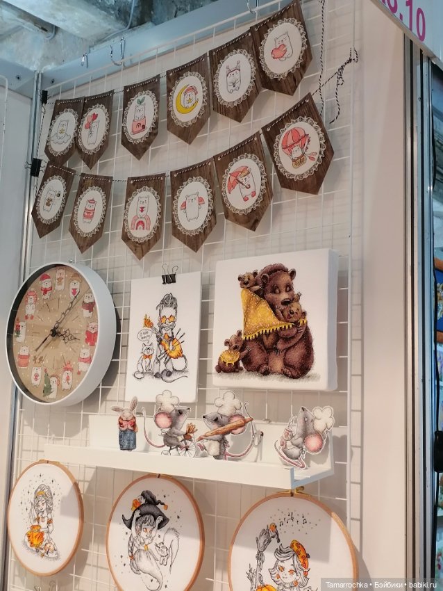 Формула Рукоделия осень 2022