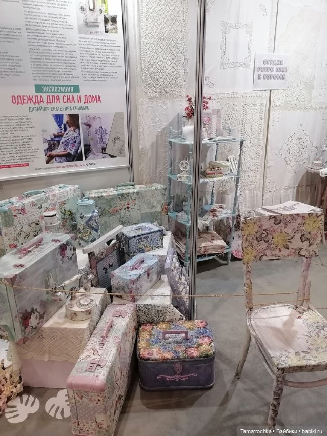 Формула Рукоделия осень 2022, часть 2