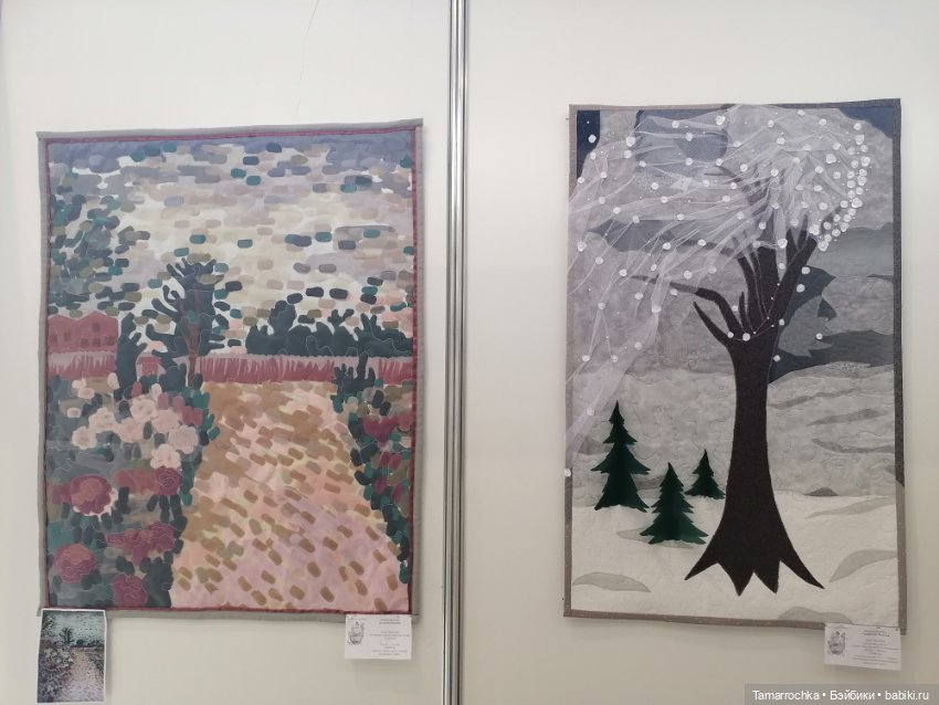 Формула Рукоделия осень 2022, часть 2