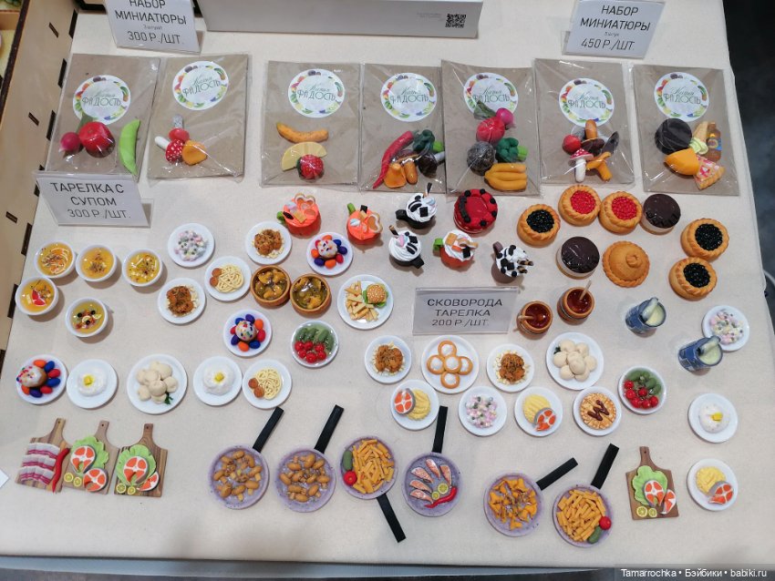 Формула Рукоделия осень 2022, часть 2