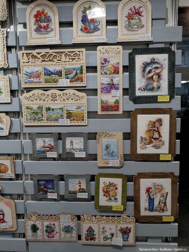 Формула Рукоделия осень 2022, часть 2