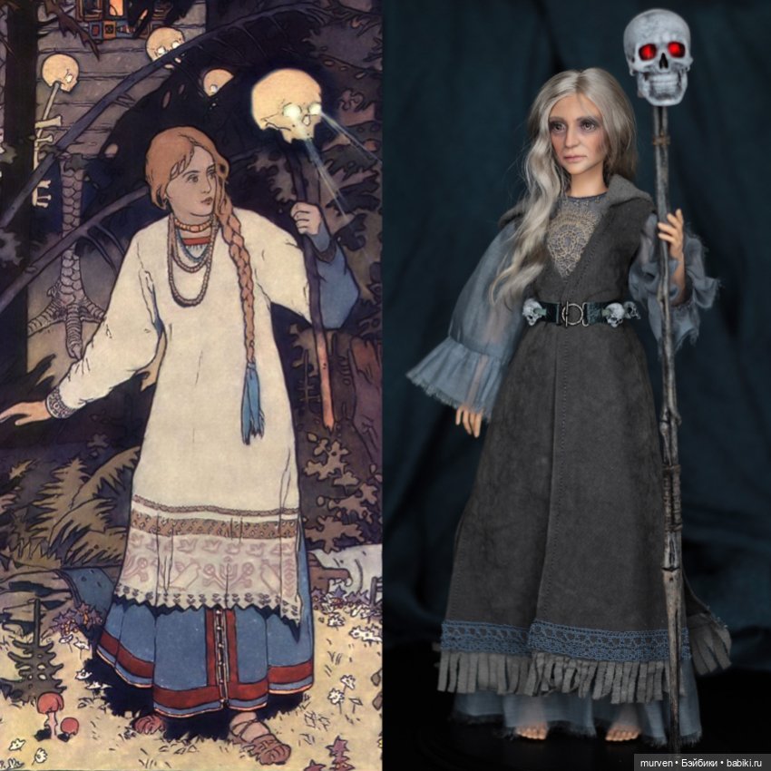 Баба Яга молодая и старая