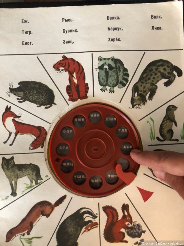 Умный телефон — Игрушки СССР и советского детства: резиновые (фото 5)