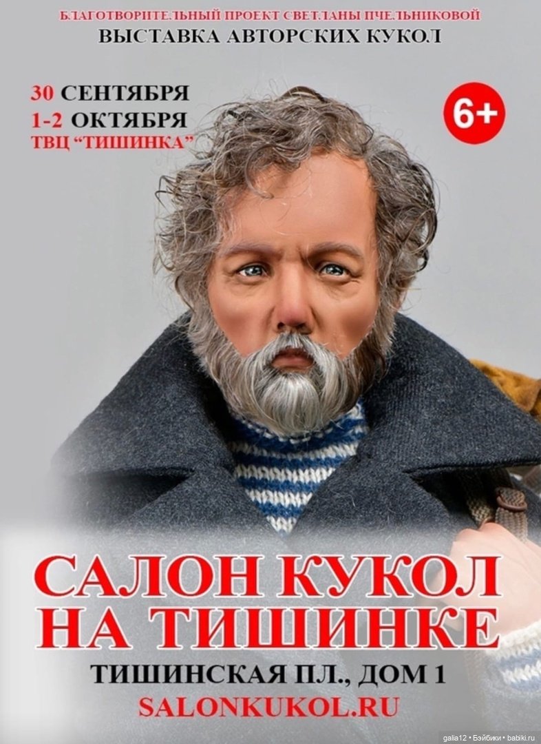 Выставка на Тишинке 30 сентября - 2 октября. Райский уголок. Часть 3