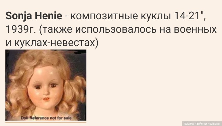 Две королевы👸👸👑👑 — Куклы Madame Alexander (Мадам Александер): винтаж (фото 8)