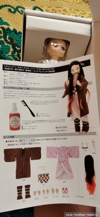 [Demon Slayer: Kimetsu no Yaiba] Nezuko Kamado от Azone (фото 2)
