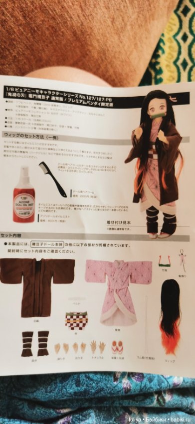 [Demon Slayer: Kimetsu no Yaiba] Nezuko Kamado от Azone