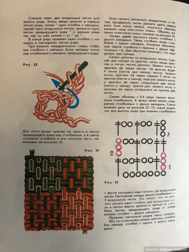 Детские книги по вязанию 80-х годов. Волшебные квадратики