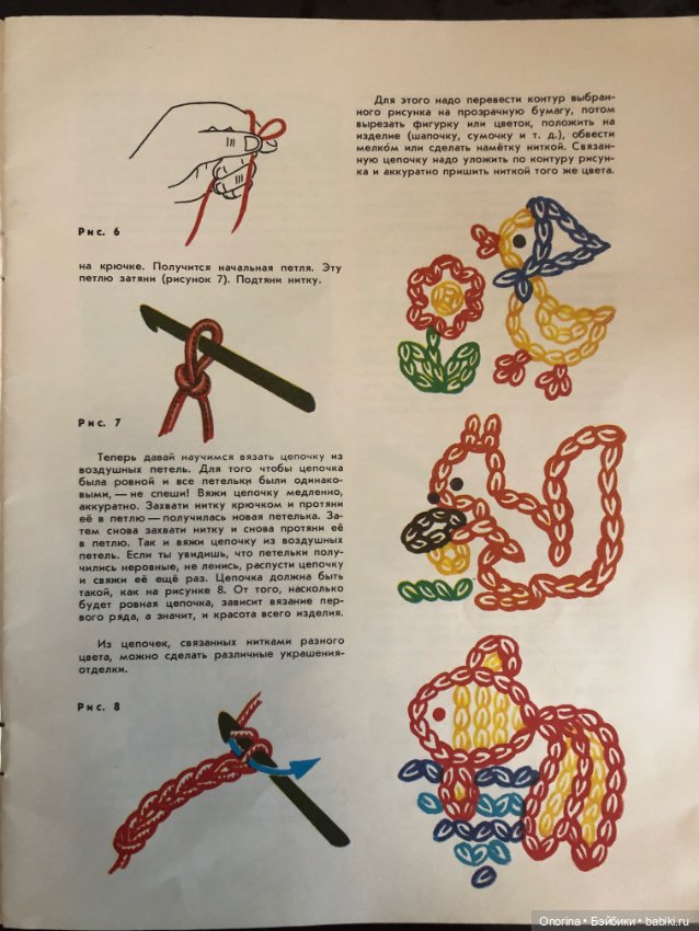 Детские книги по вязанию 80-х годов. Волшебные квадратики (фото 5)