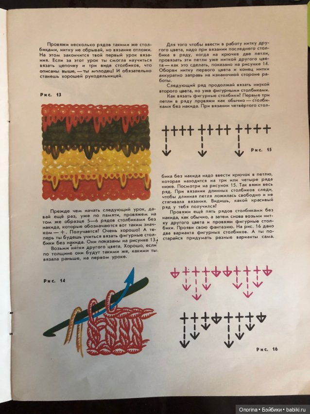 Детские книги по вязанию 80-х годов. Волшебные квадратики (фото 7)