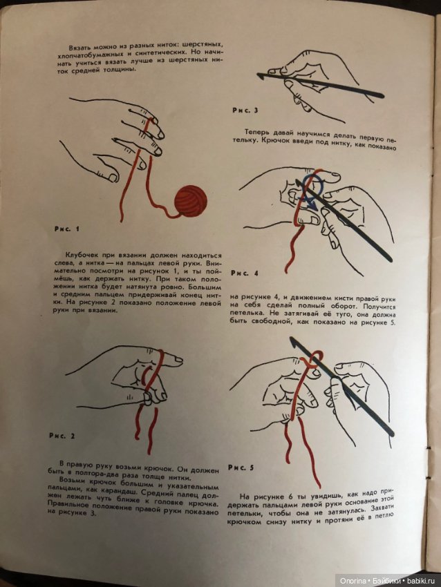 Детские книги по вязанию 80-х годов. Волшебные квадратики (фото 3)
